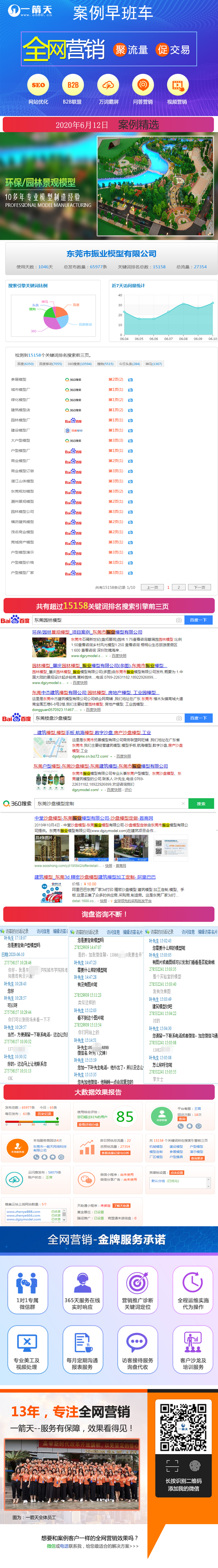 微信圖片_20200612190833.jpg